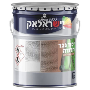 תמונה של יסוד נגד חלודה מט- אדום 130 פח 18 ליטר
