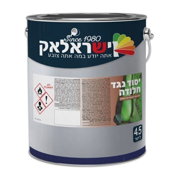 תמונה של יסוד נגד חלודה מט- שחור גלון 4.5 ליטר