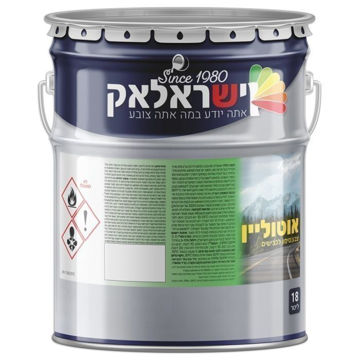 תמונה של אוטוליין כחול פח 18 ליטר