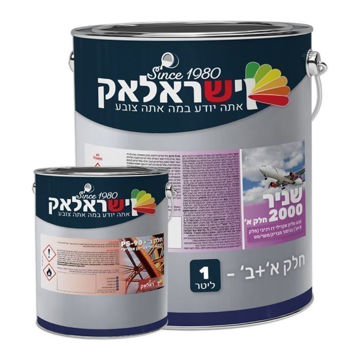 תמונה של שניר 2000 שקוף לגיוון מבריק- חלק א+ב 1 ליטר