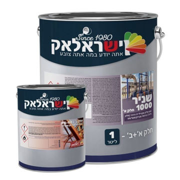 תמונה של שניר 1000 שקוף לגוון מט חלק א+ב 1 ליטר