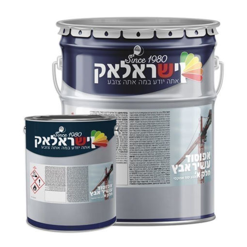 אפוסוד עשיר אבץ- הזמינו אונליין -. ישראלאק ייצור ושיווק בע